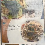 グリナリウム淡路島 - 