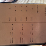 ろばたやき山ろく - 