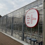 グリナリウム淡路島 - 