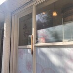 中国四川料理 梅香 - 