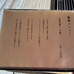 ろばたやき山ろく - 