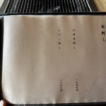 ろばたやき山ろく - 