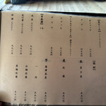 ろばたやき山ろく - 