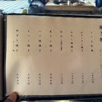 ろばたやき山ろく - 