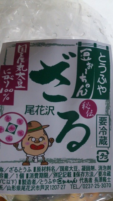 豆ぉ～ちゃん（トォーチャン） &ndash; 芦沢のカフェ | 山形県尾花沢市の隠れ家的スイーツスポット