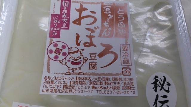 豆ぉ～ちゃん（トォーチャン） - 芦沢（その他）の写真