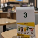 マクドナルド - 