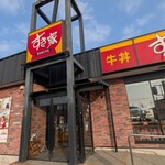 すき家 - 吉野ヶ里田手の交差点