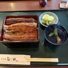 炭焼鰻 はじめ