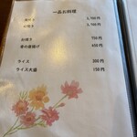 炭焼鰻 はじめ - 