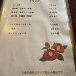 炭焼鰻 はじめ - 