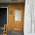 うどん処 重己 - 