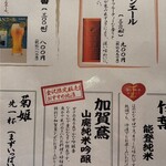 近江町・海鮮市場料理 市の蔵 - 