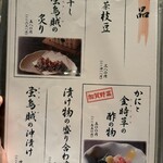 近江町・海鮮市場料理 市の蔵 - 