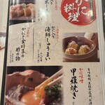 近江町・海鮮市場料理 市の蔵 - 