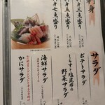 近江町・海鮮市場料理 市の蔵 - 