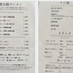 すするか、すすらんか。 - メニュー