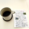 コーヒー豆 はちや