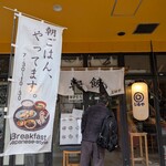 じるや - 