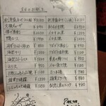 旬菜旬魚 あんどう - 