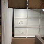 中国料理 優優 - 