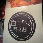 中国料理 優優 - 