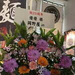 中国料理 優優 - 