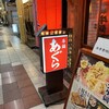 牛鍋あぐら 梅田堂山店