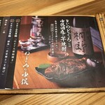 のどぐろの中俣 - 