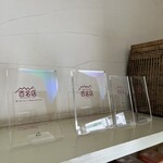 ハッピーベリー - 