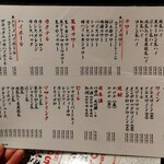 酒場トリノ 横浜西口店 - 