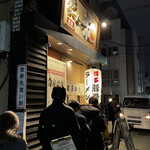 博多ラーメン 和 - 