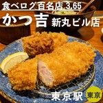 かつ吉 新丸ビル店 - 