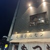 芝浦ホルモン 本店