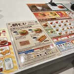 モスバーガー - 