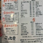 やきとり 上野文楽 - 