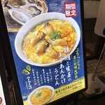 鶴丸饂飩本舗 - 