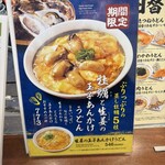 鶴丸饂飩本舗 - 