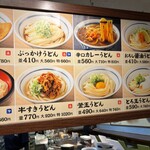 鶴丸饂飩本舗 - 