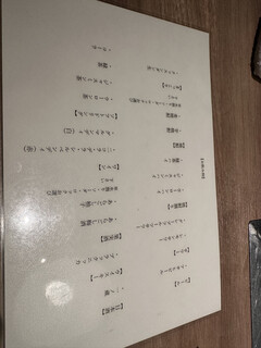 上等焼肉 ひらく - 