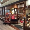 おひつごはん四六時中 新越谷VARIE店