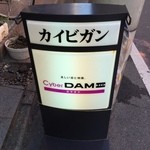 タプシハン サ カイビガン - 