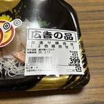 スーパーストア ナカガワ - 