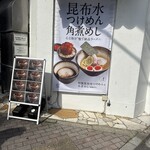 ramen club トトノエ - 