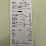 スーパーストア ナカガワ - 