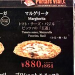 ソロ ピッツァ ナポレターナ ダ ピッコロ 大須本店 - 