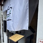 ramen club トトノエ - 