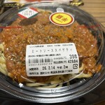 スーパーストア ナカガワ - 