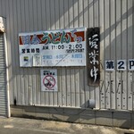 田舎うどん てつ - 