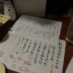 極楽酒場 げんてん - 